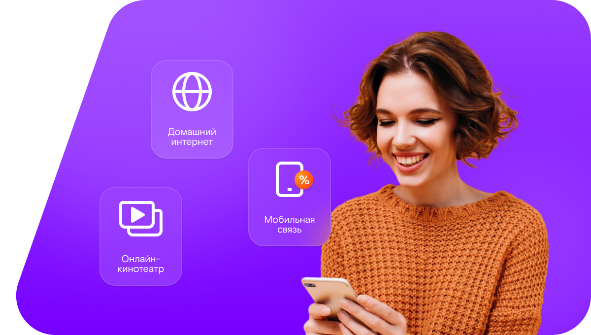 Промо-тарифы Ростелеком в&nbsp;поселок Бажановский (Саратовская область)